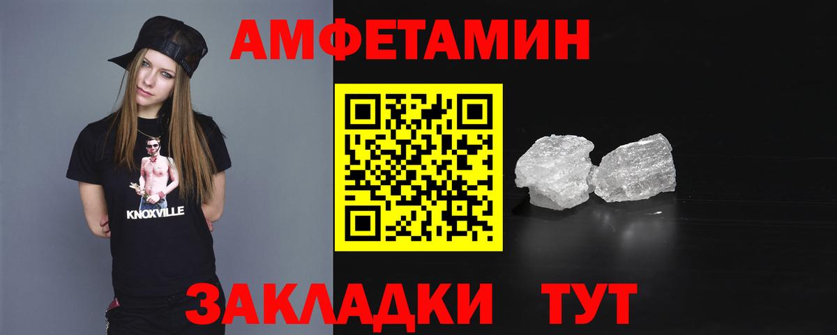 Амфетамин 97%  Amphetamine  Коркино  Вход с VPN 