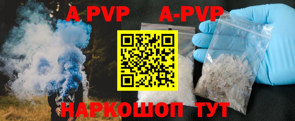 Коркино  A PVP мука  Альфа ПВП СК КРИС  Alpha-PVP мука  Вход с VPN 
