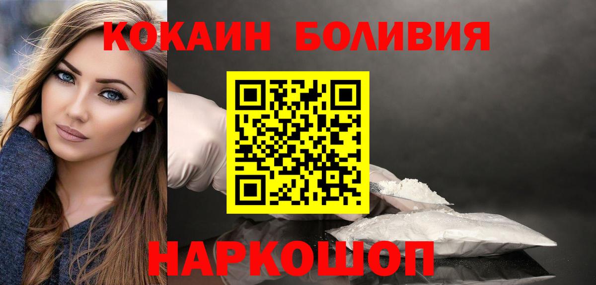 даркнет сайт  Cocaine FishScale  COCAIN  Коркино  Вход с VPN  КОКАИН Колумбийский 
