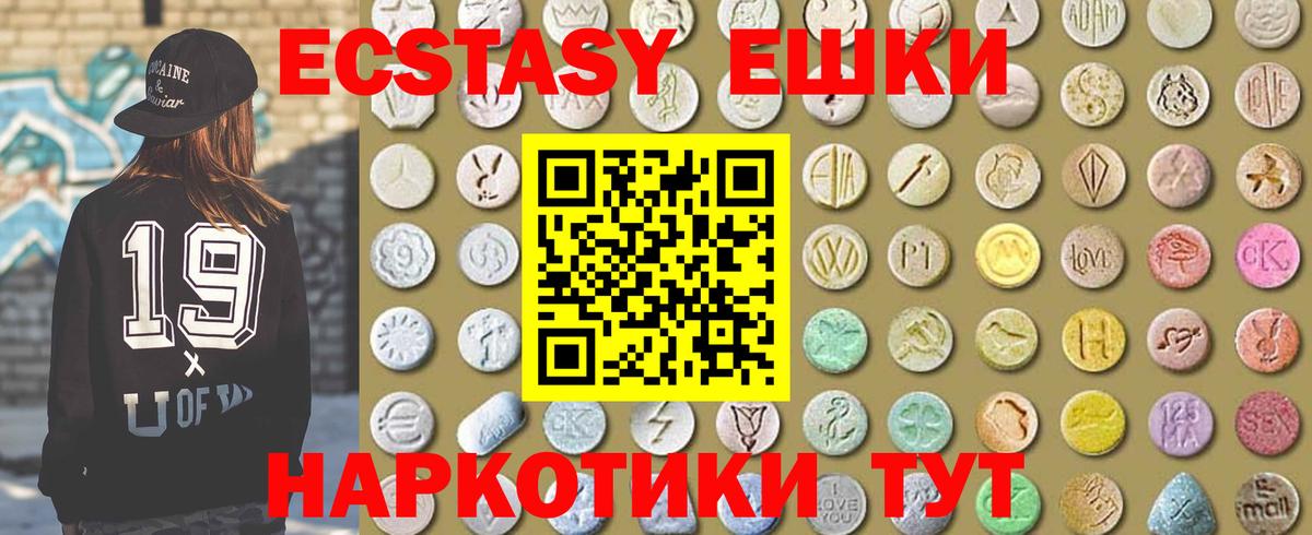 Экстази ешки  Вход с VPN  Ecstasy Philipp Plein  Коркино 