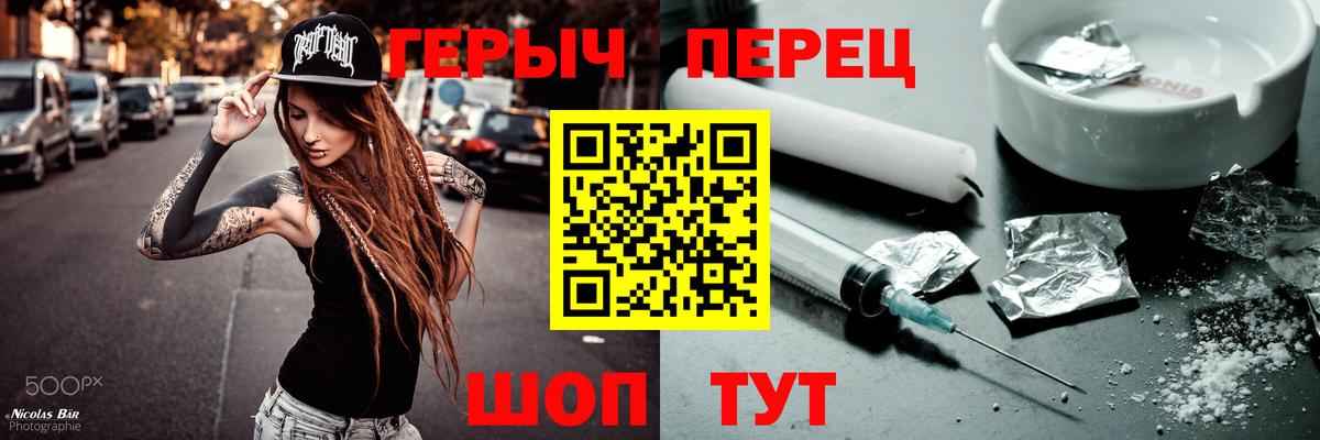 ГЕРОИН Афган  ГЕРОИН  Коркино  Вход с VPN 