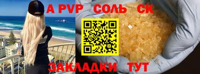 альфа пвп VHQ Конаково