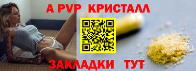 альфа пвп VHQ Конаково