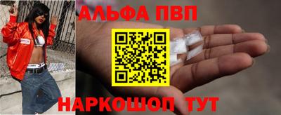 альфа пвп VHQ Конаково