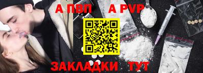 альфа пвп VHQ Конаково