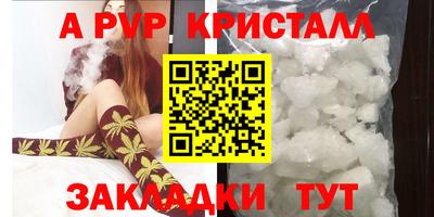 альфа пвп VHQ Конаково