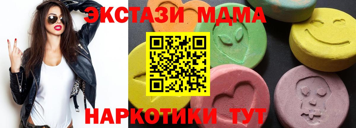 MDMA crystal  МДМА  Коркино  MDMA VHQ  Вход с VPN 