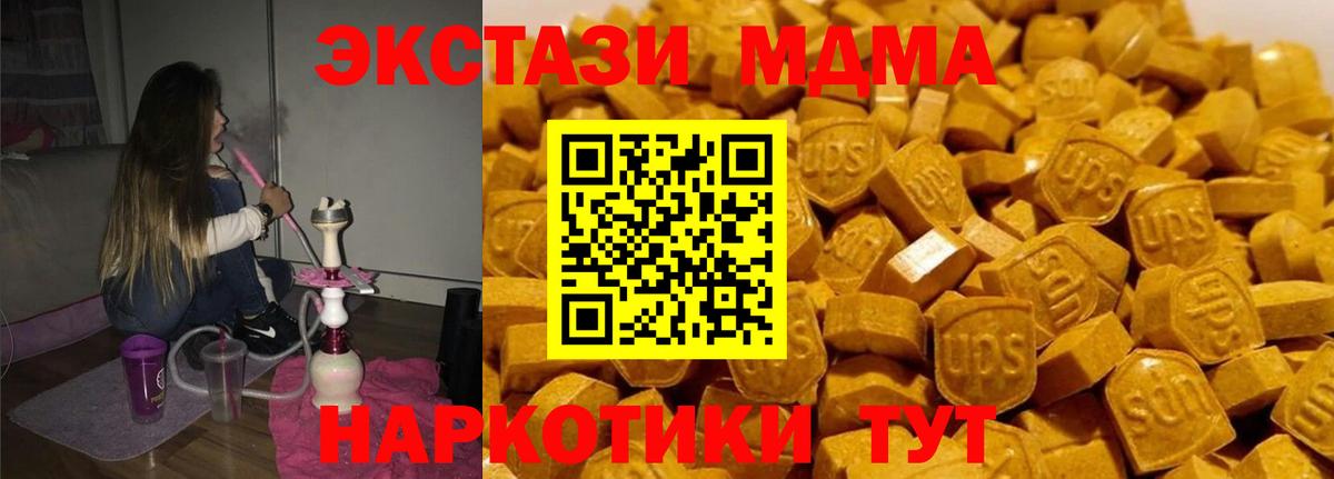 MDMA кристаллы Коркино