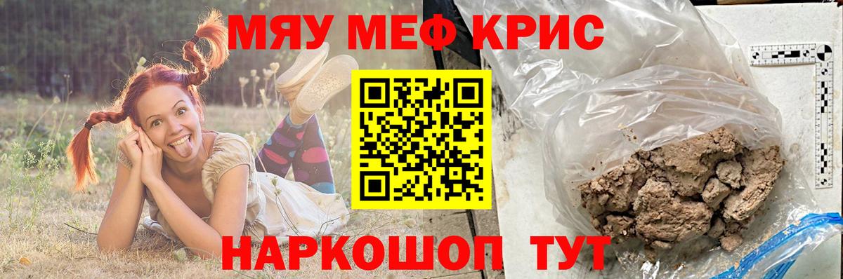МЕФ мука Коркино