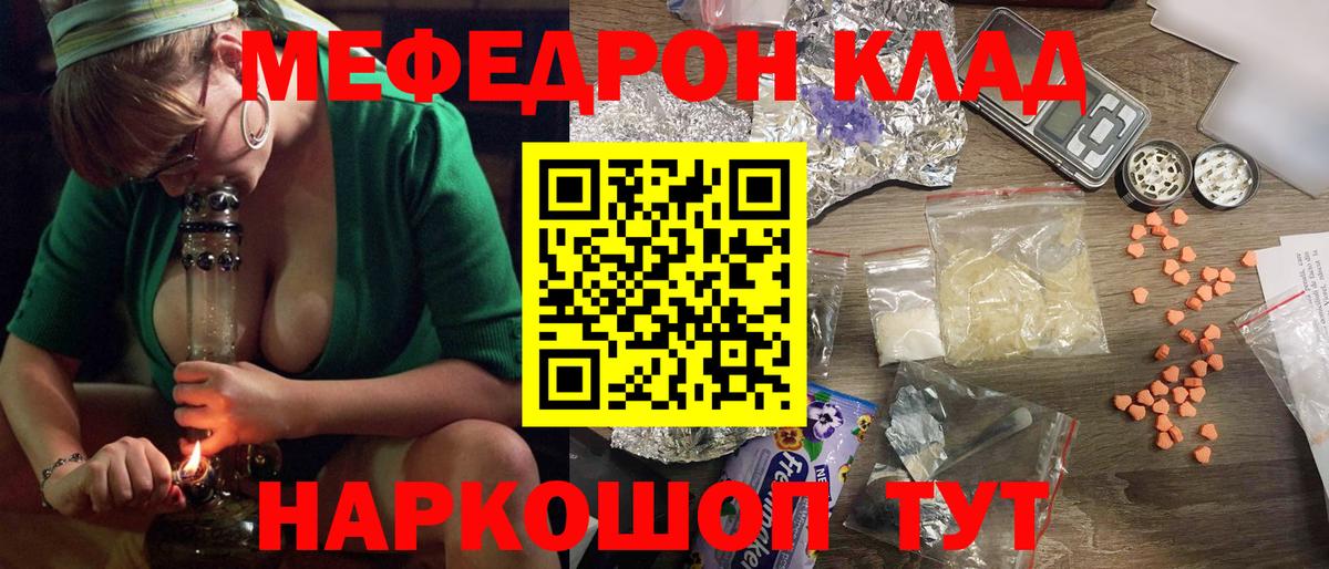 Меф  Мефедрон 4 MMC  Вход с VPN  OMG ТОР  Коркино 