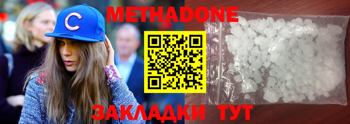 МЕТАДОН мёд  Вход с VPN  гидра маркетплейс  Коркино 