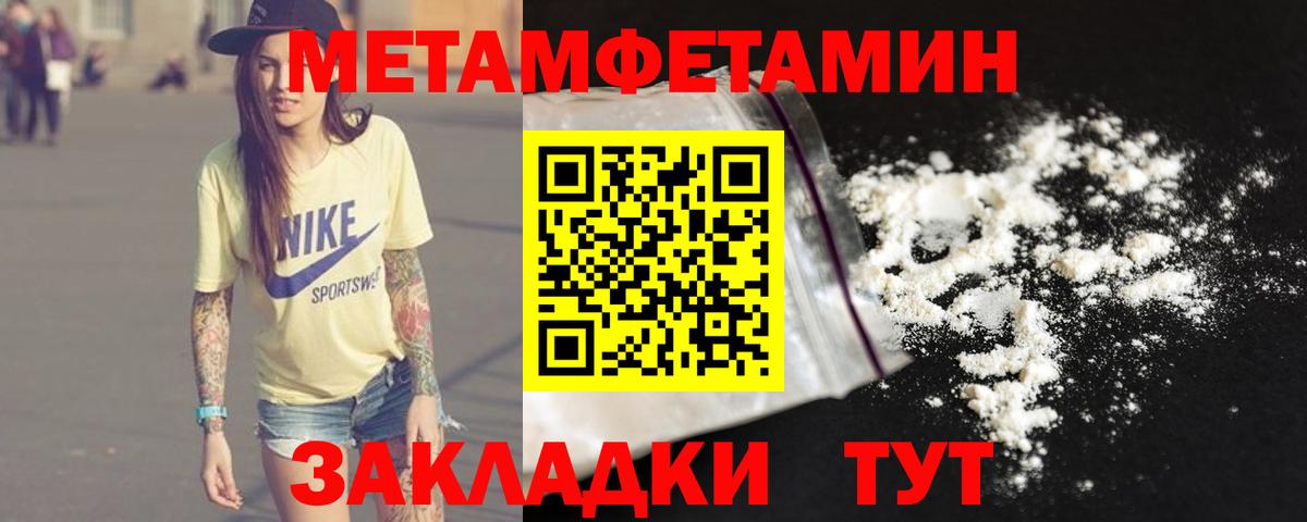 Метамфетамин мет Коркино