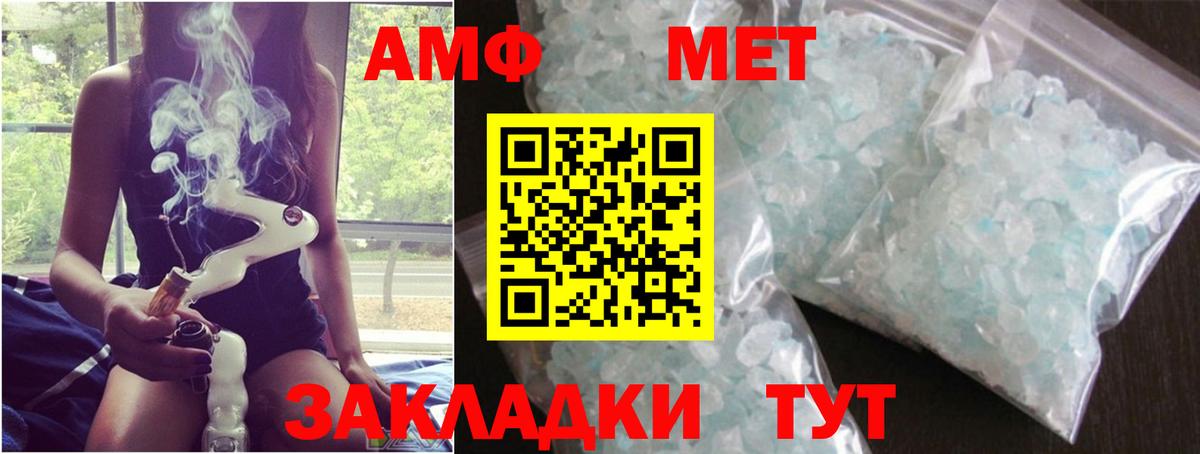 Метамфетамин кристалл  Метамфетамин кристалл  Вход с VPN  Коркино 