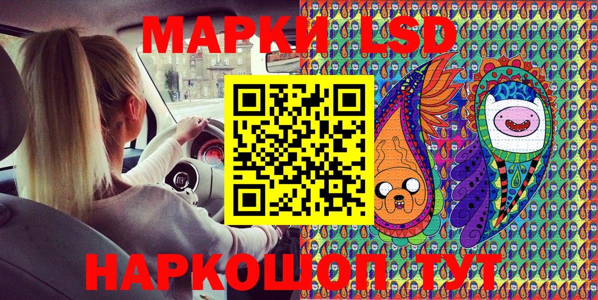 Коркино  Наркотические марки 1,8мг  Вход с VPN 